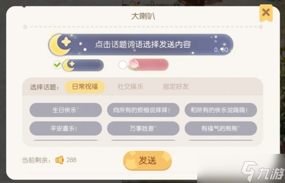 《奥比岛梦想国度》手游2.5「凛冬星辰」版本活动介绍