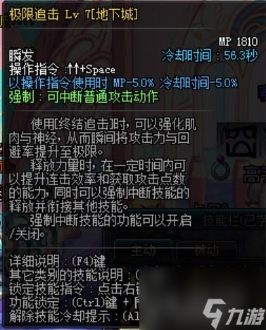 dnf刺客技能释放顺序（地下城刺客玩法介绍）「专家说」