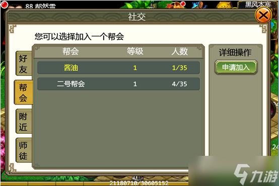 侠义ol70级副本在哪里