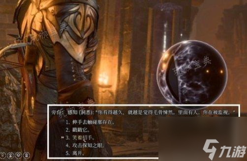 《博德之门3》尼讷怎么救？幽暗地域复仇之炉尼讷解救攻略