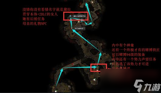 《恐怖黎明》遺忘的諸神DLC圖文攻略 遺忘諸神DLC第六章全支線全隱藏任務攻略