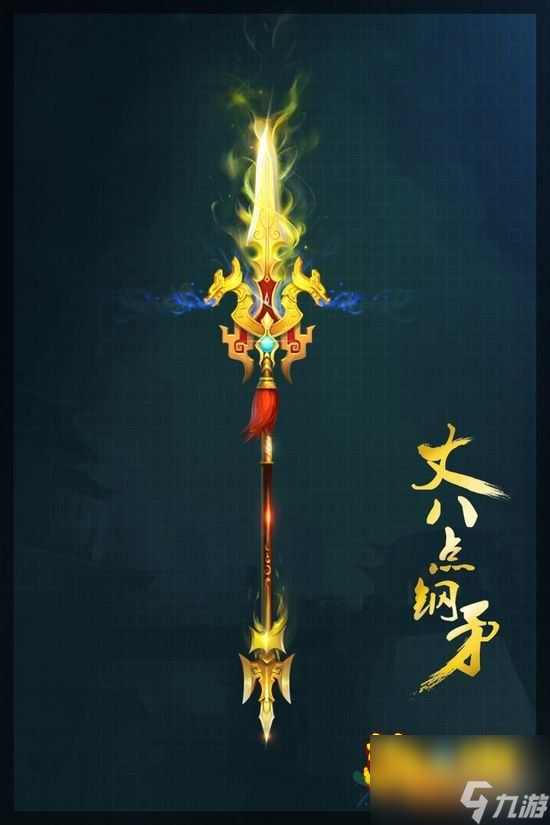 全民光武时代!梦幻西游手游80级光武图鉴赏析[多图]