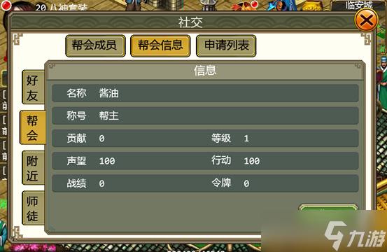 侠义ol70级副本在哪里