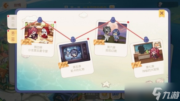 《奥比岛梦想国度》手游2.5「凛冬星辰」版本活动介绍