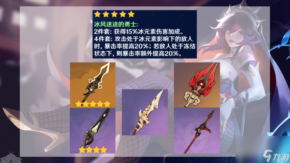 原神：罗莎莉亚评测，优菈的核心辅助之一，物伤角色的捆