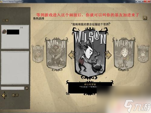 饥荒steam版怎么一起玩 steam饥荒怎么联机好友