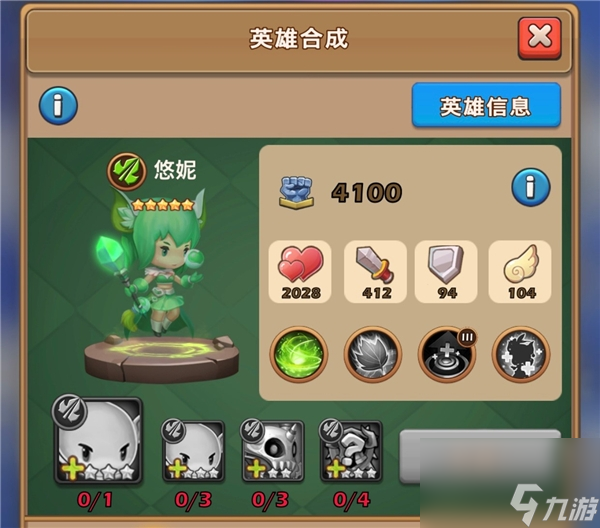 贪吃的小松鼠英雄小技巧培养攻略