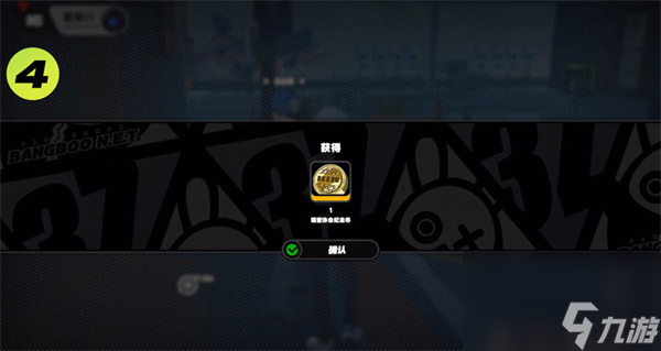 《绝区零》星期六NPC对话奖励获取方法介绍