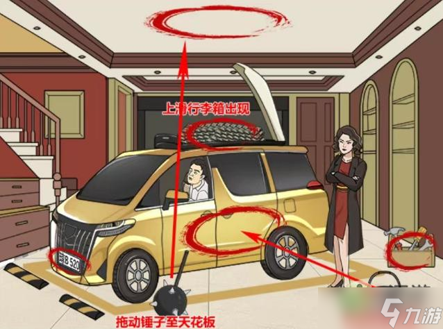 玩梗高手强哥的爱车过关攻略
