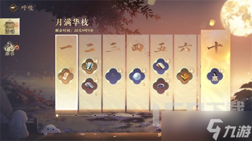 逆水寒百亿补贴活动是什么 百亿补贴活动介绍