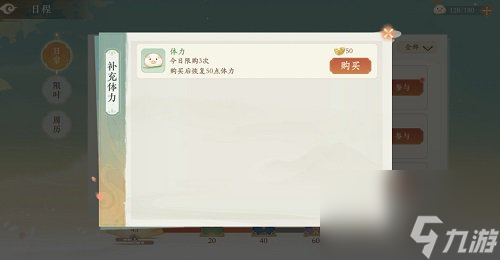 凌云诺体力获取方法一览