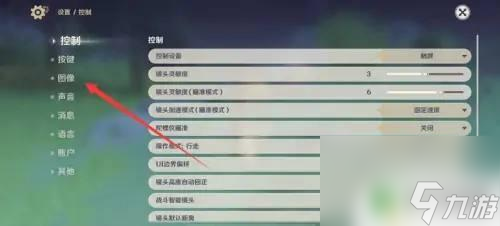 联想平板玩原神特别卡 笔记本玩原神卡顿怎么解决
