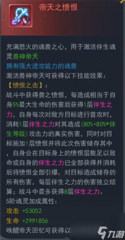 斗罗大陆伴生之约活动奖励有什么-伴生之约活动奖励分享「知识库」