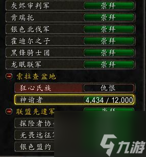 魔兽世界神谕者声望怎么开启（魔兽神谕者声望获取攻略）