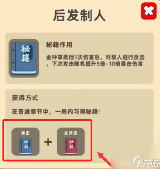 我功夫特牛组合技搭配技巧 具体一览