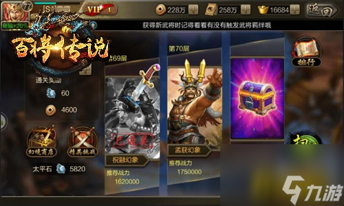 百将传说太平幻境怎么玩的 太平幻境巩攻略  已解决 