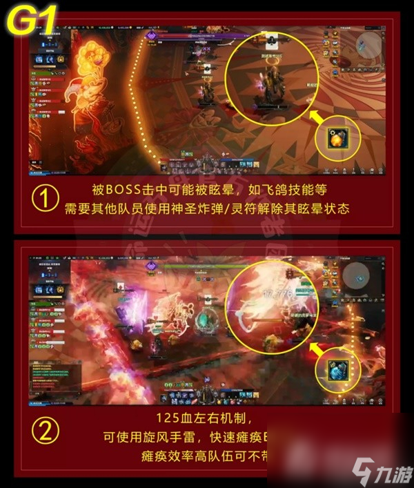 《命运方舟》疯狂军团长副本战斗道具推荐