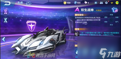 最強(qiáng)延續(xù)車登場(chǎng) qq飛車手游雙生戰(zhàn)神特性改動(dòng)