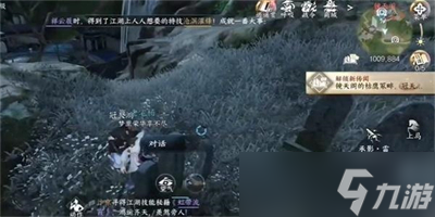 《逆水寒手游》何枝可依任务攻略分享