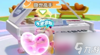 元梦之星自动弹琴怎么玩 元梦之星自动弹琴玩法攻略