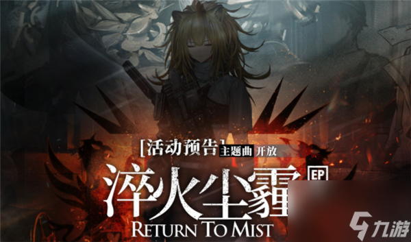 明日方舟明椒获得方法一览 明日方舟明椒如何获得