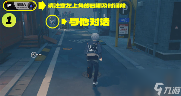 绝区零星期六NPC对话奖励攻略