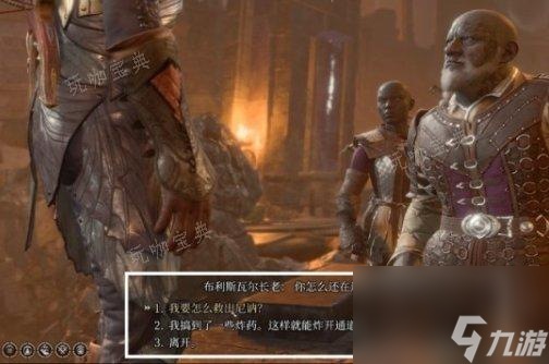 《博德之门3》尼讷怎么救？幽暗地域复仇之炉尼讷解救攻略