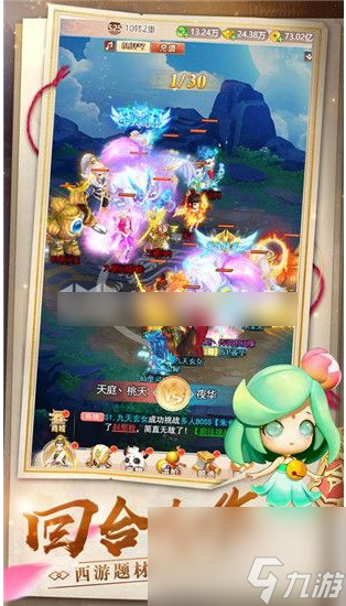 <a id='link_pop' class='keyword-tag' href='https://www.9game.cn/huanlingxiuxianchuan/'>幻灵修仙传</a>获得孙悟空方法