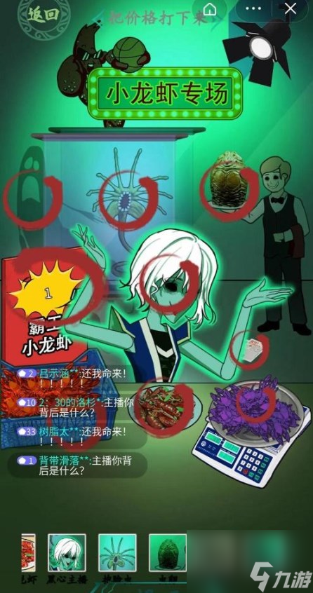 汉字找茬王小龙虾专场怎么过