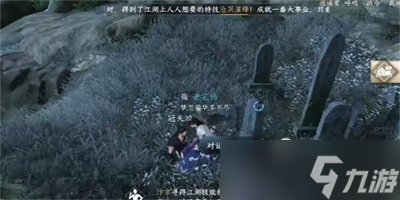 《逆水寒手游》何枝可依任务攻略分享