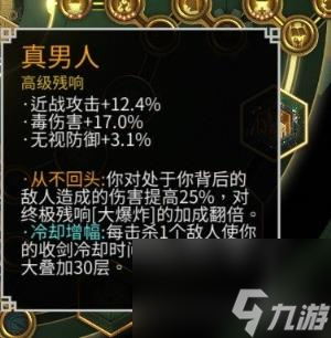 暖雪通关速刷套路分享