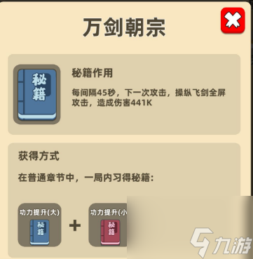 我功夫特牛组合技怎么获得