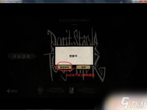 饥荒steam版怎么一起玩 steam饥荒怎么联机好友