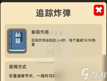 我功夫特牛组合技怎么获得
