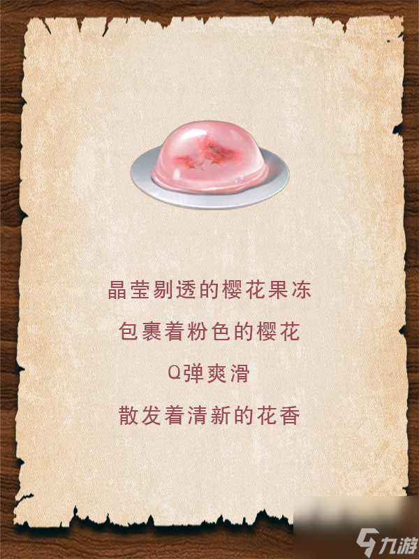 明日之后萌芽计划料理盘点