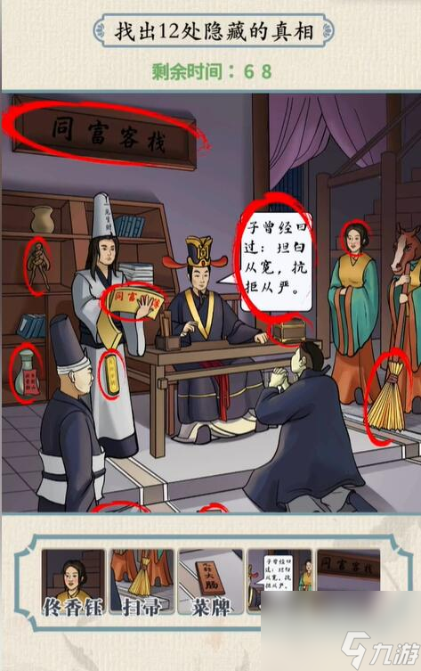 无敌脑洞王者同福地府怎么过 无敌脑洞王者同福地府通关攻略