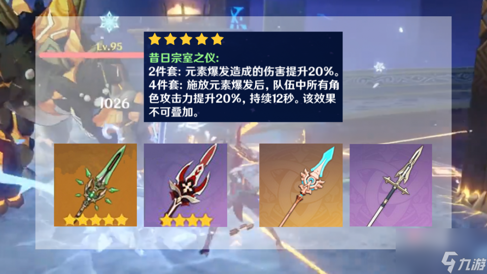 原神：罗莎莉亚评测，优菈的核心辅助之一，物伤角色的捆