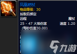 魔兽世界探索赛季黑暗深渊团本装备属性如何-黑暗深渊掉落装备一览