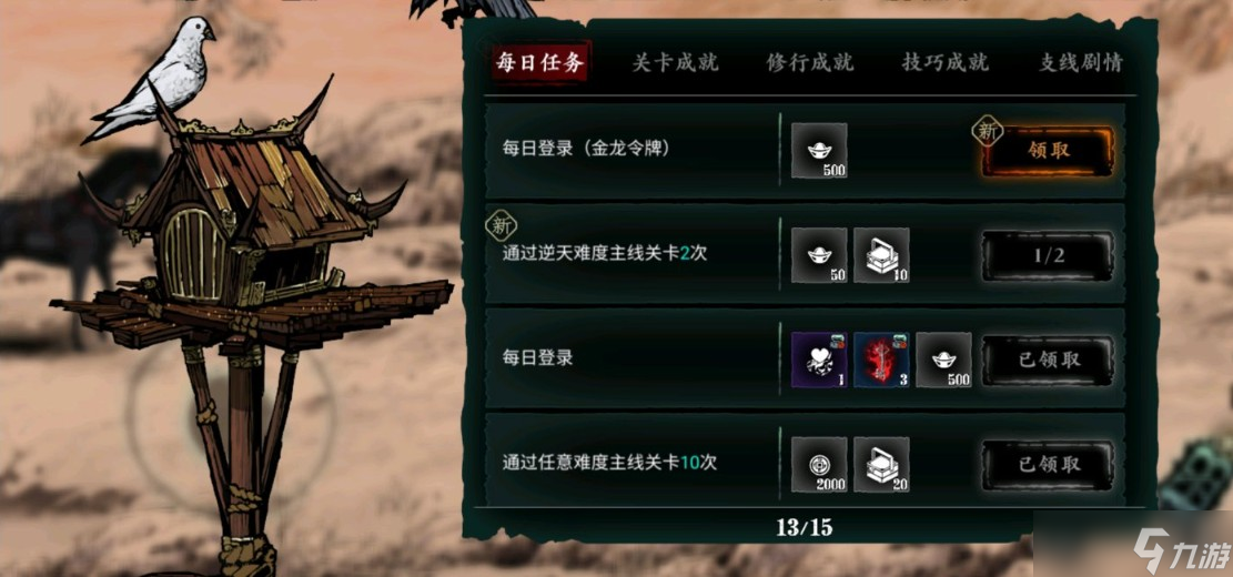 影之刃3尘封往事财宝在哪里