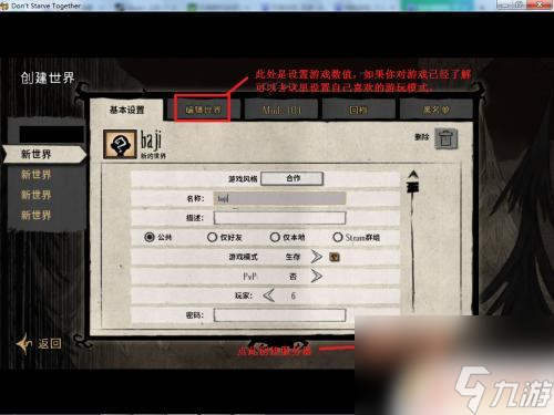 饥荒steam版怎么一起玩 steam饥荒怎么联机好友