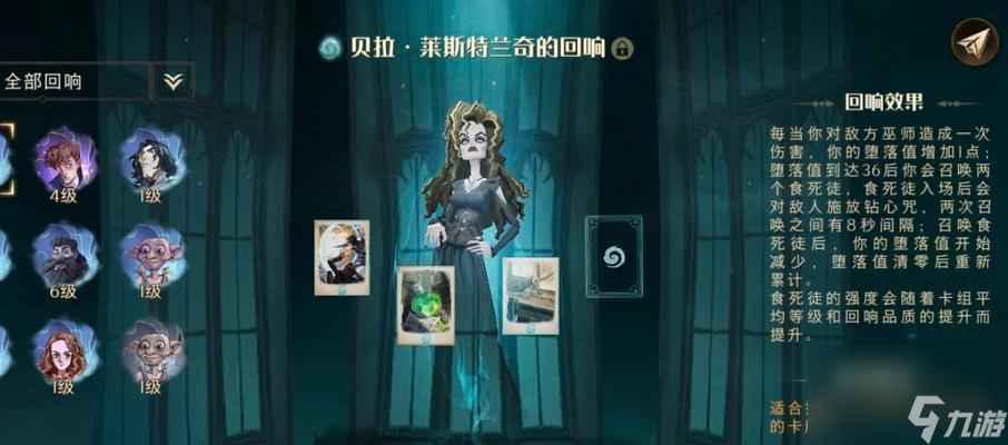 打造卡组，哈利波特魔法觉醒驺吾魔咒卡效果全解析！（用魔法卡牌化解对手攻势，让你成为最强大的魔法师！）