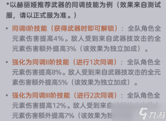 崩坏37.3版本抽卡系统更新解读