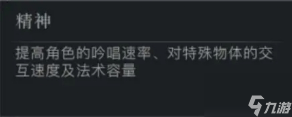 代号破晓属性选择解析