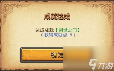 创世之门七把钥匙获得方法