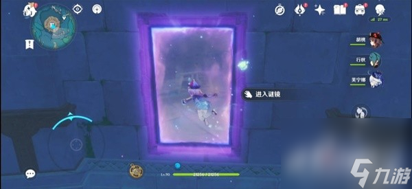 《原神》4.2生日快乐穿过谜镜任务流程攻略