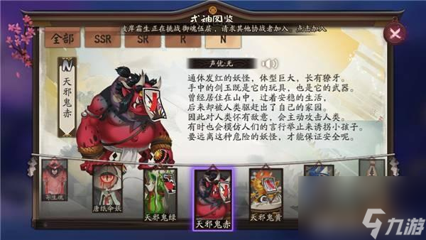 阴阳师天邪鬼赤技能介绍（阴阳师天邪鬼赤御魂怎么搭配）