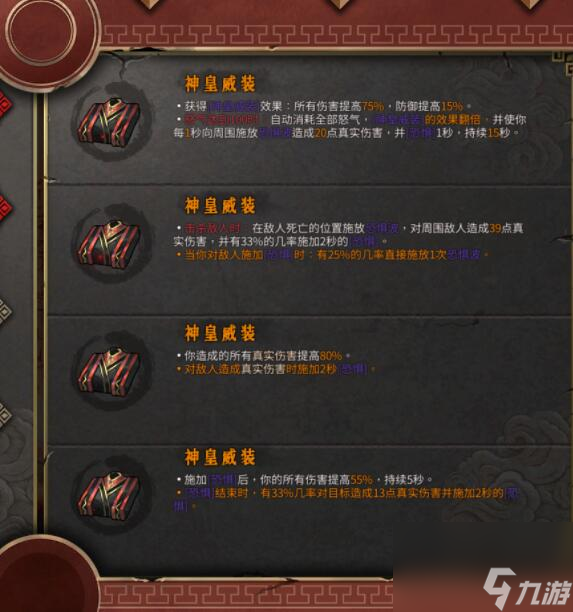 暖雪dlc终业有哪些强力的圣物,暖雪dlc终业新强力圣物介绍