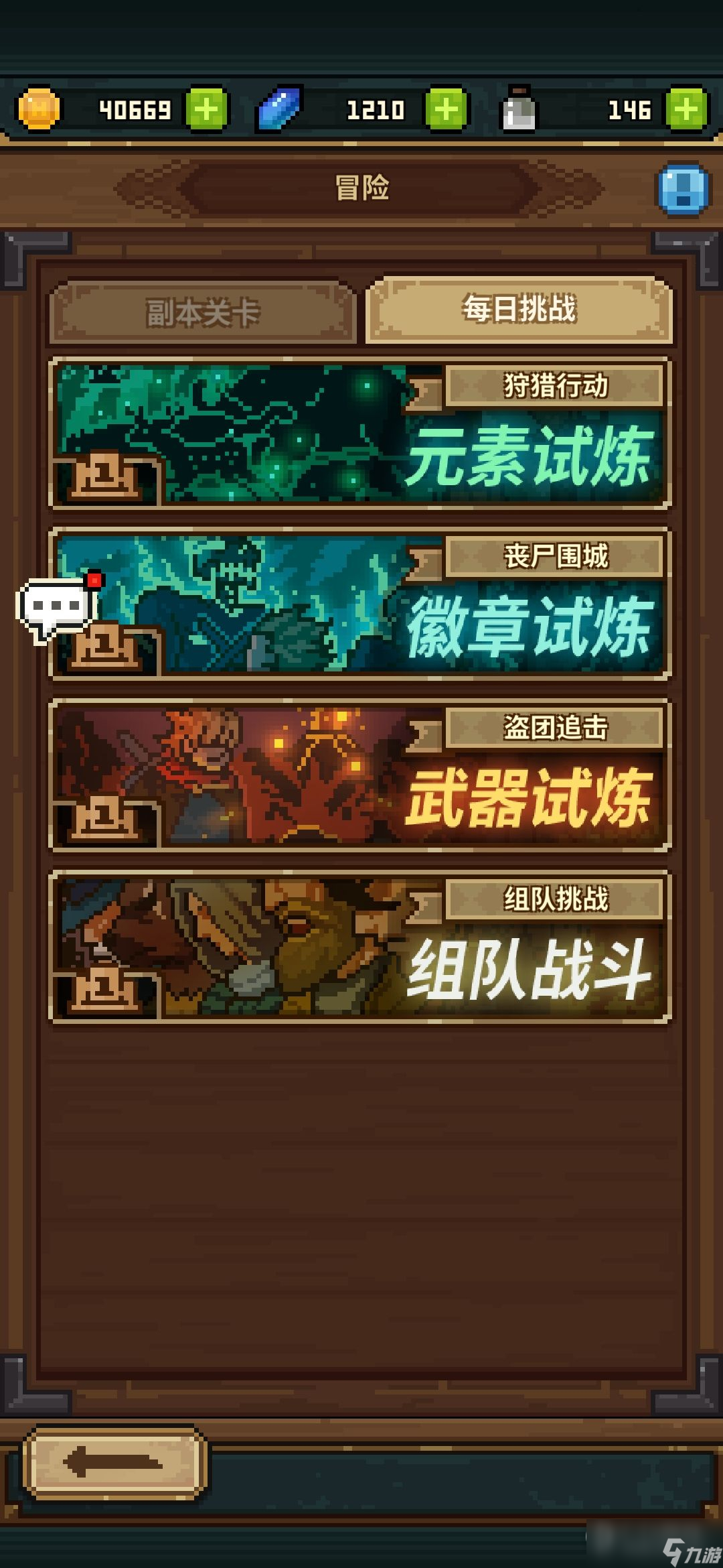 《使命先锋》新手前期攻略