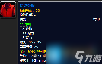 魔兽世界探索赛季黑暗深渊团本装备属性如何-黑暗深渊掉落装备一览