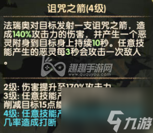 幽冥重生者法瑞奥培养价值 剑与远征法瑞奥怎么样